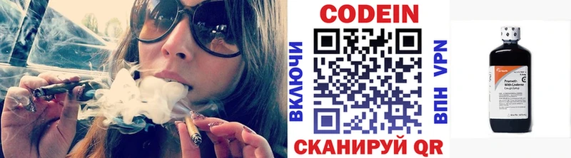 где купить наркоту  Починок  Кодеин напиток Lean (лин) 