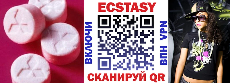 Ecstasy круглые  Починок 