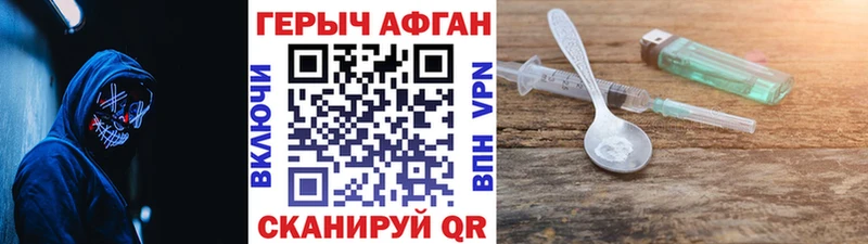 ГЕРОИН VHQ  купить наркотики сайты  Починок 