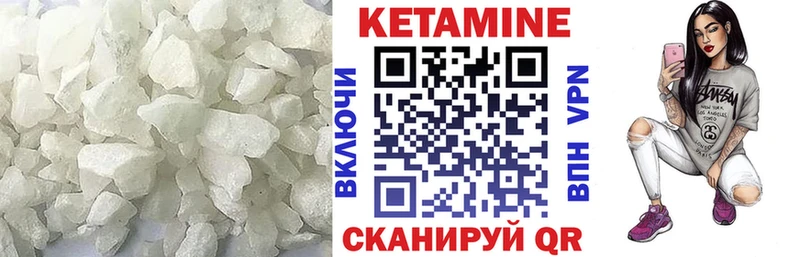 КЕТАМИН ketamine  Починок 