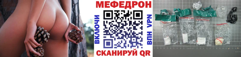МЕФ mephedrone  hydra как зайти  Починок 