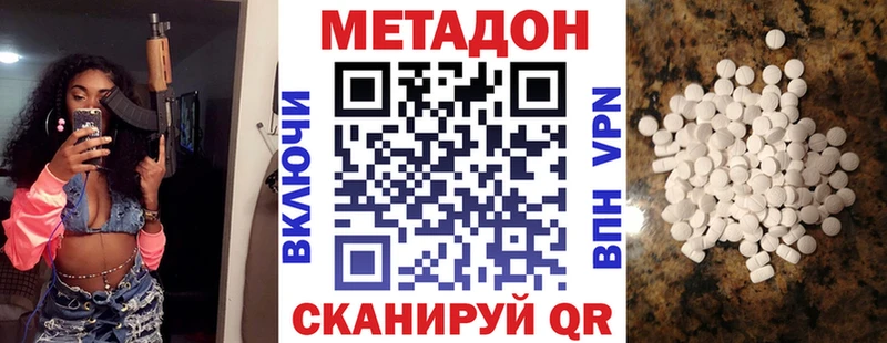 Метадон кристалл  Починок 